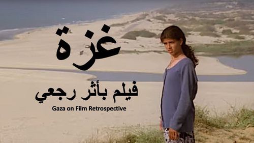 Gaza on Film Retrospective 